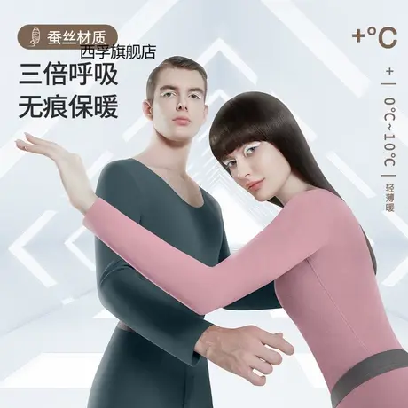 新款羊绒蚕丝保暖内衣无缝收腹轻肤磨毛保暖套装抗起球秋衣秋裤女图片
