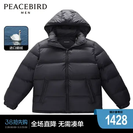 【商场同款】太平鸟男装鹅绒羽绒服冬季新款连帽面包服B1ACD4430商品大图