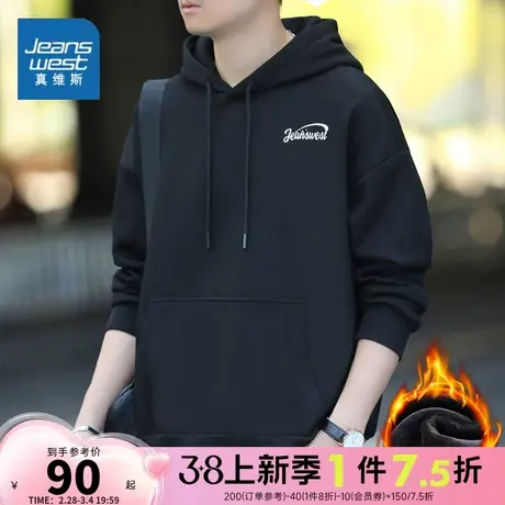 EI真维斯加绒连帽卫衣男2024春秋加厚保暖美式潮牌男上衣外套宽松图片