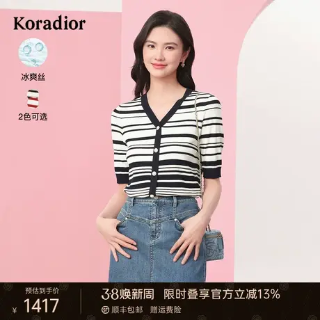 珂莱蒂尔商场同款2024年春季新款时尚条纹V领修身针织衫图片