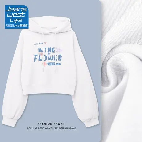 真维斯LIFE白色短款连帽卫衣女2024新款爆款韩版设计感显瘦外套女商品大图