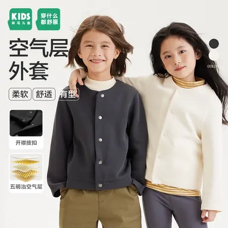 森马儿童童装外套2024新款男童日常简约上衣女童时尚质感针织春装商品大图