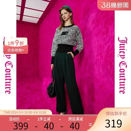 Juicy Couture橘滋初秋冬新款黑白游猎刺绣斑马纹女式毛衣商品大图