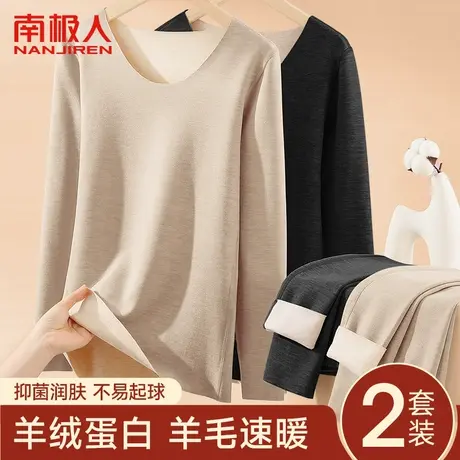 南极人保暖内衣女士羊毛蚕丝加绒德冬季新款发热打底秋衣秋裤套装图片