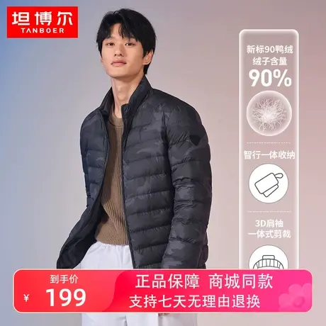 坦博尔2022年新款轻薄羽绒服男短款立领宽松秋冬外套潮TF336205图片