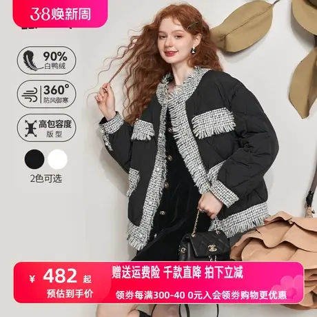妖精的口袋拼接正肩小香风羽绒服女2023秋季新款圆领小个子外套潮图片