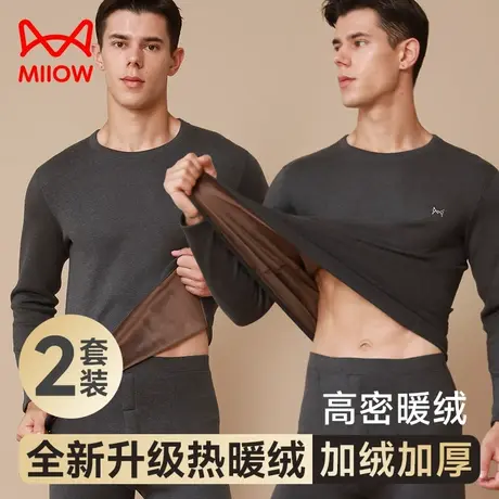猫人男士保暖内衣套装加绒加厚秋衣秋裤修身青年内穿打底衫打底裤图片
