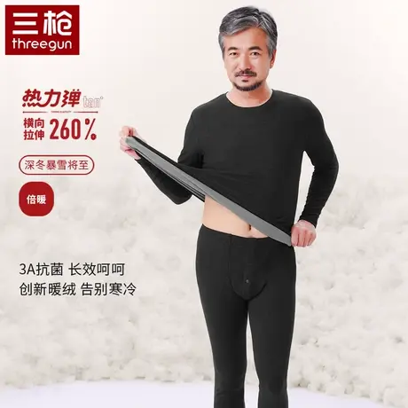 三枪热力弹秋冬男士高弹力3A抗菌中老年保暖内衣套装加绒秋衣秋裤图片