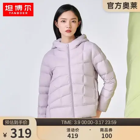 坦博尔官方正品羽绒服女短款云柔轻暖时尚甜酷不规则外套TB331206图片