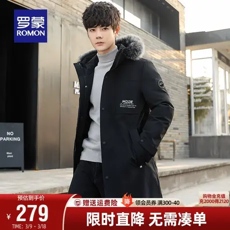 【直降】罗蒙男士羽绒服2023冬季新款连帽狐狸毛领极寒服休闲外套图片