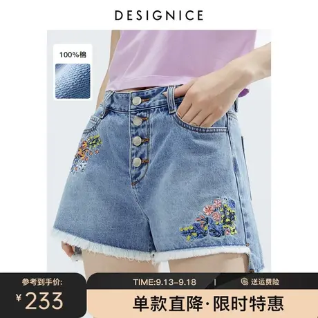 迪赛尼斯裤子女夏装新款毛边绣花薄款蓝色热裤高腰牛仔短裤女商品大图