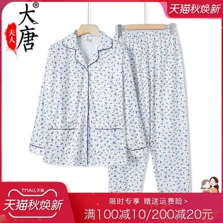 中老年人夏季睡衣女奶奶家居服套装妈妈长袖薄款老人棉绸衣服开衫图片