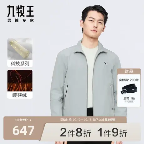 [暖燚绒]九牧王男装2023秋冬新款商务立领夹克时尚百搭休闲外套图片