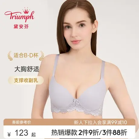 Triumph/黛安芬春秋冬简约光面大胸无痕防下垂文胸内衣女E002418商品大图