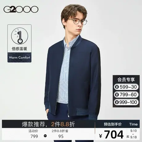 G2000男装 夹克外套秋冬新款新款通勤休闲简约百搭男士保暖外套图片