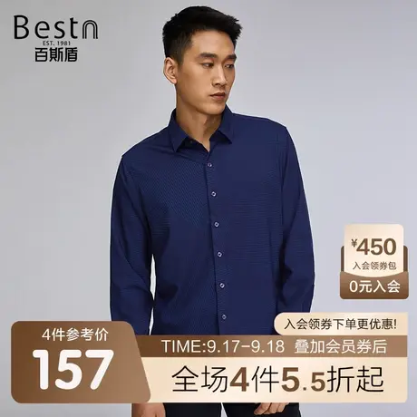 百斯盾 男装休闲长袖衬衫 2023年秋冬款商务休闲时尚搭配男士衬衣商品大图