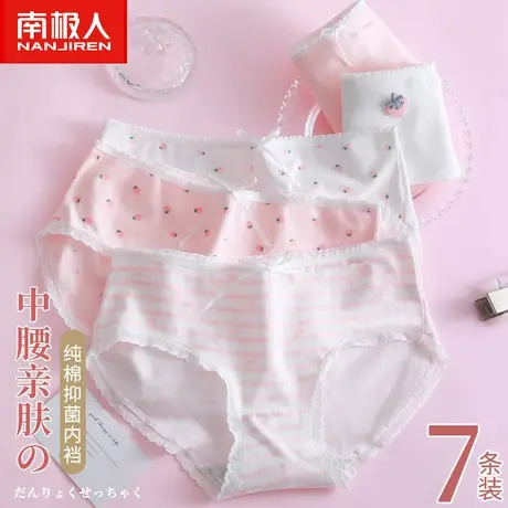 南极人女士内裤女无痕性感新款纯棉抗菌100%日系少女三角女生短裤商品大图