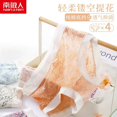 南极人内裤女纯棉裆抗菌半透明中腰透气蕾丝性感少女短裤夏季薄款商品大图