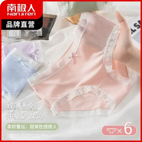 南极人内裤女纯棉裆抑菌三角裤中腰日系少女蕾丝性感情调短裤头夏商品大图
