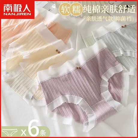 南极人纯棉抗菌内裤女士透气薄款无痕甜美日系少女全棉三角短裤头商品大图