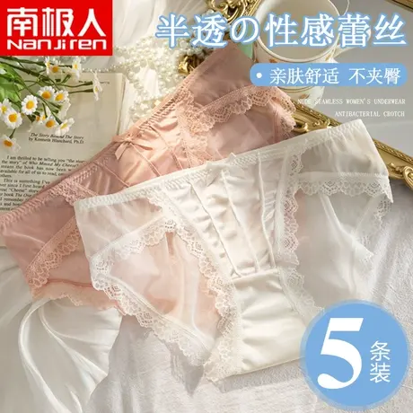 南极人女士内裤性感蕾丝少女生抗菌裆日系薄款纯欲透气高开叉短裤商品大图