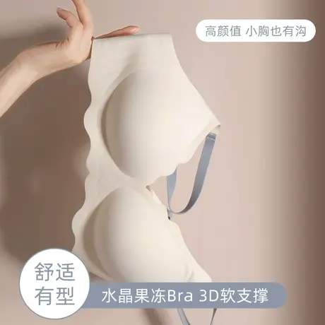 内衣女小胸聚拢无痕无钢圈文胸亲肤舒适3d果冻条收副乳薄款软支撑商品大图