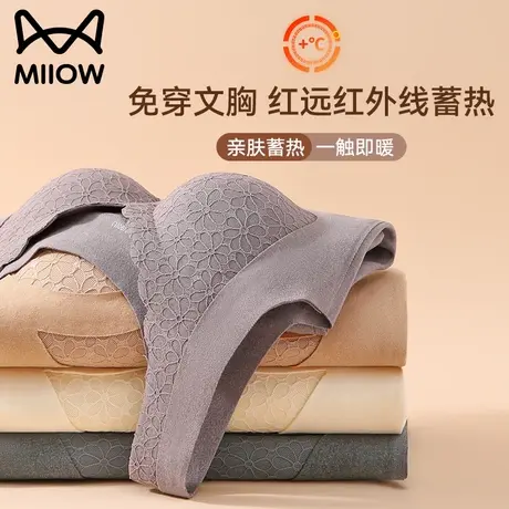 猫人保暖内衣女免穿文胸保暖背心秋冬无痕发热内搭聚拢上托打底衣商品大图