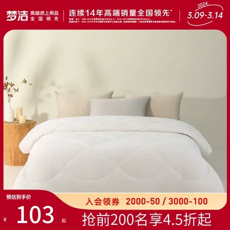 梦洁家纺大豆纤维被加厚春季被学生宿舍被芯四季通用床上用品被子图片