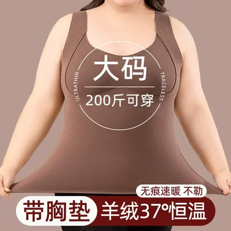 大码保暖背心女士带胸垫一体加绒无痕内衣胖mm200斤德绒内搭打底商品大图
