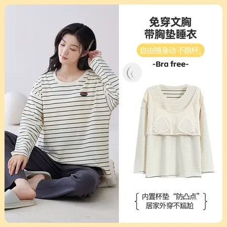 睡衣女春秋款套头纯棉长袖家居服套装带胸罩可外穿带胸垫一体女士图片