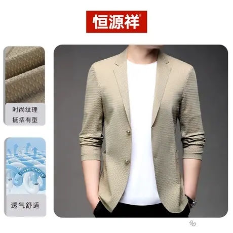 恒源祥春秋新款商务休闲西服男潮青年韩版修身单西无缝小西装外套商品大图
