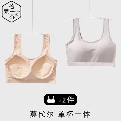 莫代尔背心式一体内衣小胸聚拢上托防下垂文胸少女运动无钢圈胸罩图片