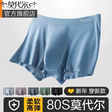 莫代尔男士内裤男夏季冰丝四角裤抗菌裆大码男式短裤头衩男款男生商品大图