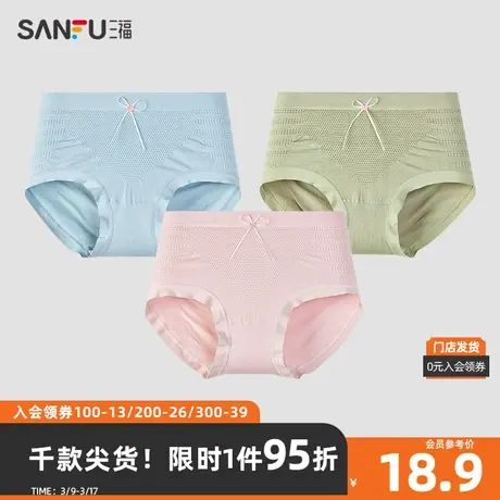 三福 女中腰包臀内裤 淑女蜂巢蝴蝶结无缝纯棉底裆三角裤823325商品大图