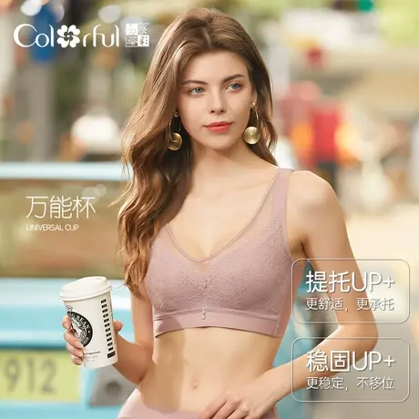 Colorful/多彩多姿内衣中厚茶纤维无钢圈舒适裸感棉BC杯文胸C6902商品大图