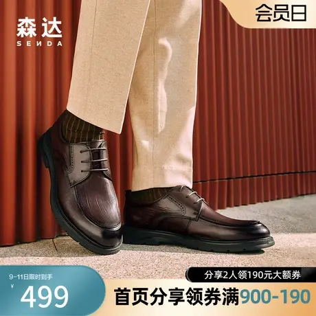 森达皮鞋男简约舒适透气2024春季商场同款正装商务通勤鞋1MU01AM4商品大图