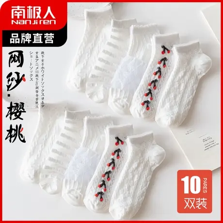 南极人袜子女短袜白色棉袜日系少女卡通船袜ins潮百搭学院风短筒图片