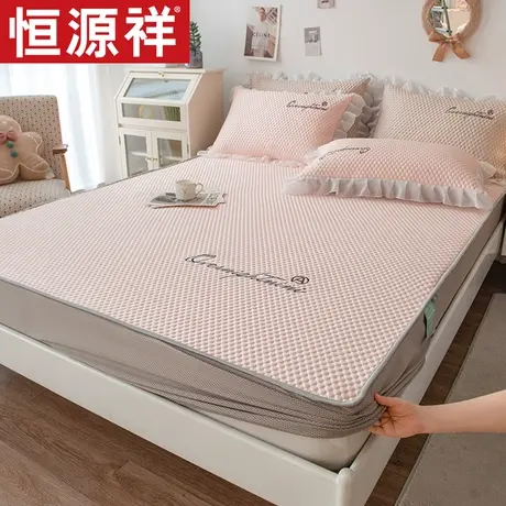 恒源祥凉席床笠款三件套夏季可水洗空调冰丝软席子家用夏天床裙图片
