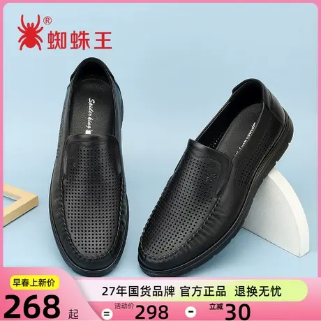 蜘蛛王真皮凉鞋男士休闲皮鞋夏季透气洞洞鞋真皮软底一脚蹬爸爸鞋商品大图