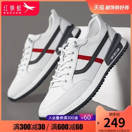 红蜻蜓男鞋2024春季新款真皮白色鞋韩版运动板鞋厚底男士休闲鞋子商品大图