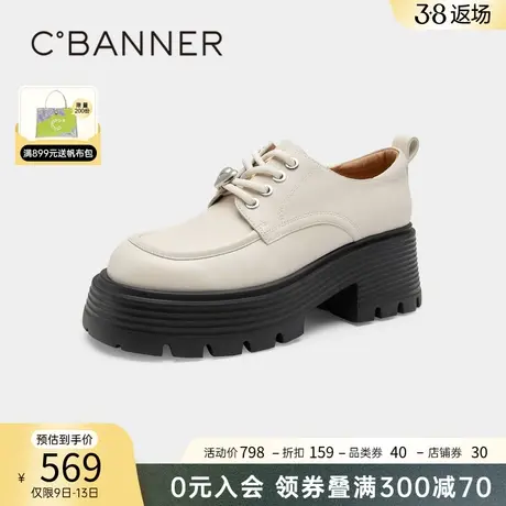 千百度女鞋春季新款厚底齿轮乐福鞋增高小皮鞋真皮英伦风气质通勤图片