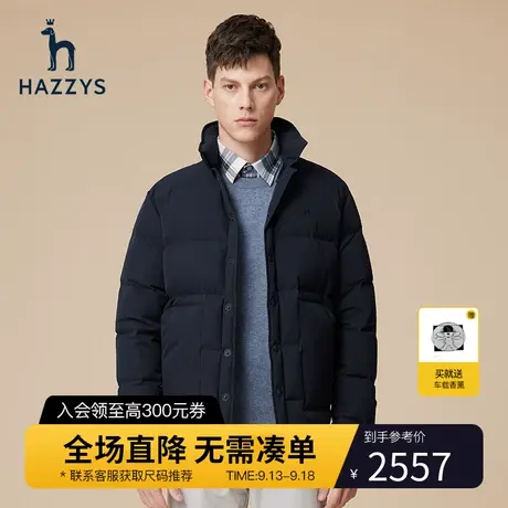 Hazzys哈吉斯冬季男士羽绒服轻薄鸭绒外套男潮流男装图片