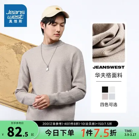 LG真维斯男装冬季时尚潮流华夫格圆领毛衣内搭休闲纯色打底针织衫图片