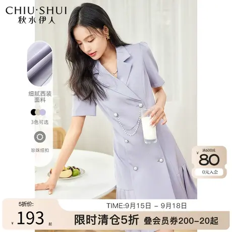 秋水伊人抗皱西装领连衣裙女2023年夏装新款女装短袖修身翻领裙子图片