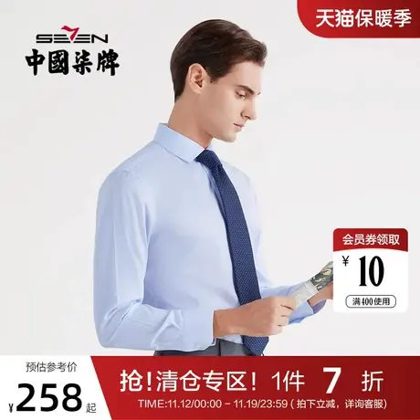 【DP免烫】柒牌衬衫长袖男商务休闲春秋内搭纯棉翻领条纹开衫衬衣商品大图