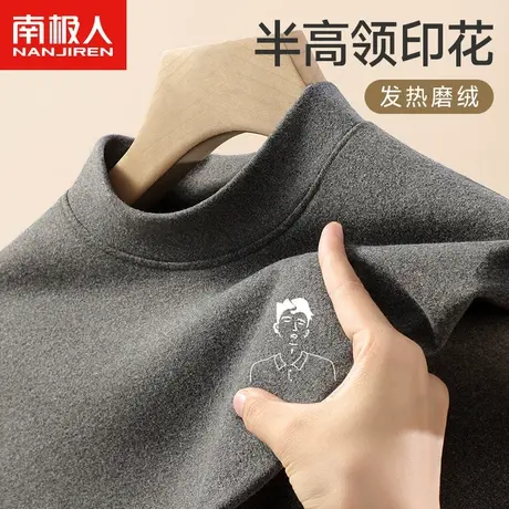 南极人中高领男士保暖内衣自发热秋衣上衣加厚加绒德冬内穿打底衫图片