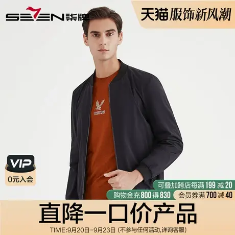 柒牌奥莱清仓男装22秋季男士夹克衫时尚休闲青年棒球领茄克外套商品大图