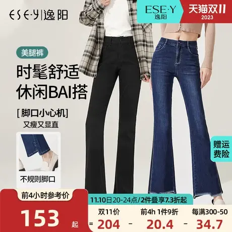 逸阳2023秋季黑色微喇显瘦牛仔裤女九分小喇叭毛边不规则阔腿长裤商品大图
