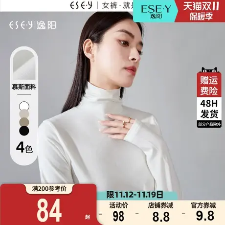 逸阳黑色堆堆领长袖t恤女2023秋新款简约修身显瘦针织打底衫上衣商品大图