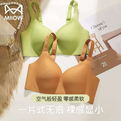 猫人内衣女大胸显小胸超薄款亲肤透气软支撑一片式无痕裸感文胸罩图片